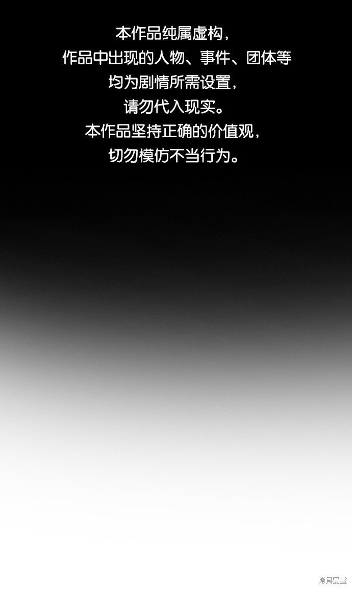 不良指导官漫画,第35话1图