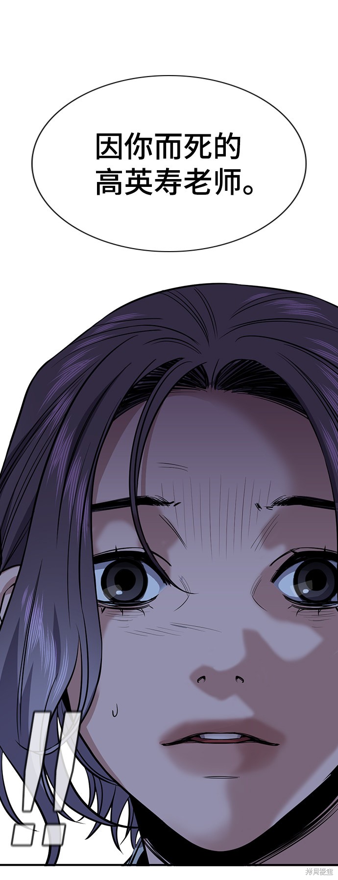 不良指导官漫画,第27话1图