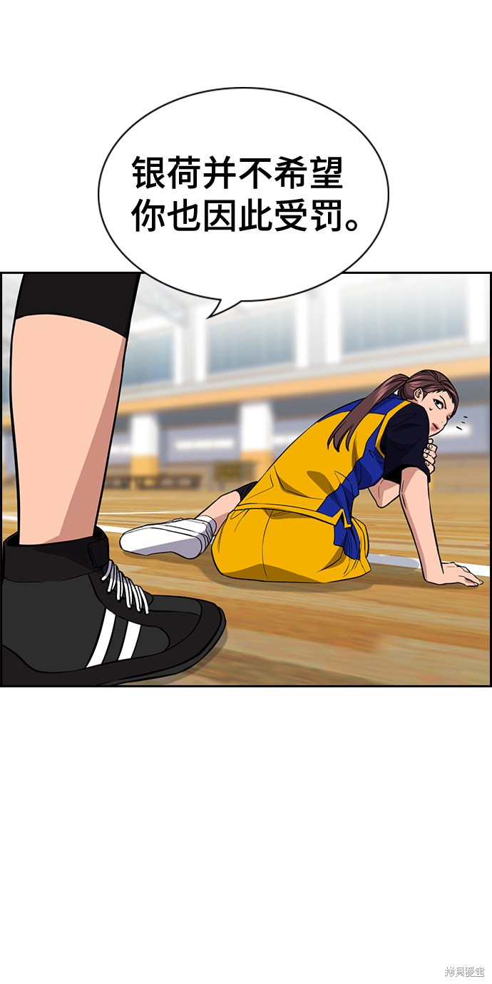 不良指导官漫画,第41话4图