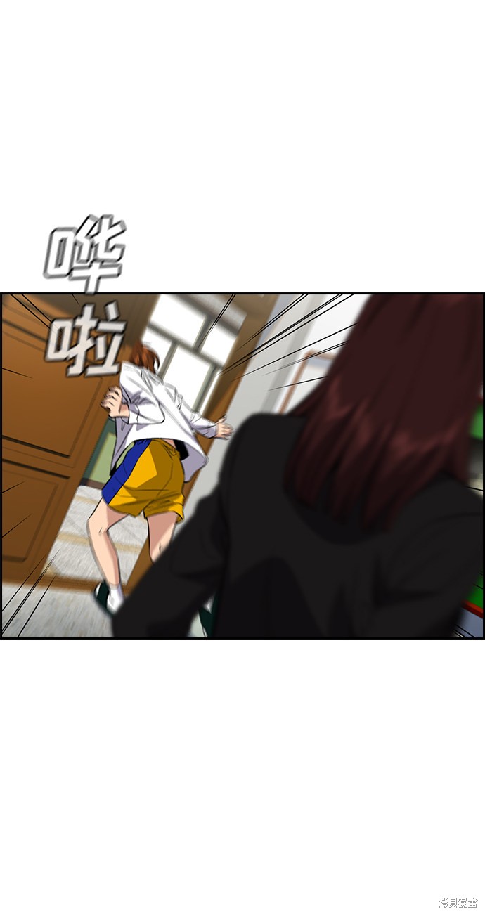 不良指导官漫画,第39话5图