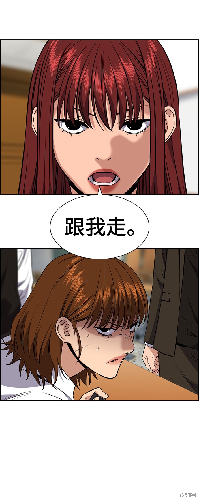 不良指导官漫画,第39话3图