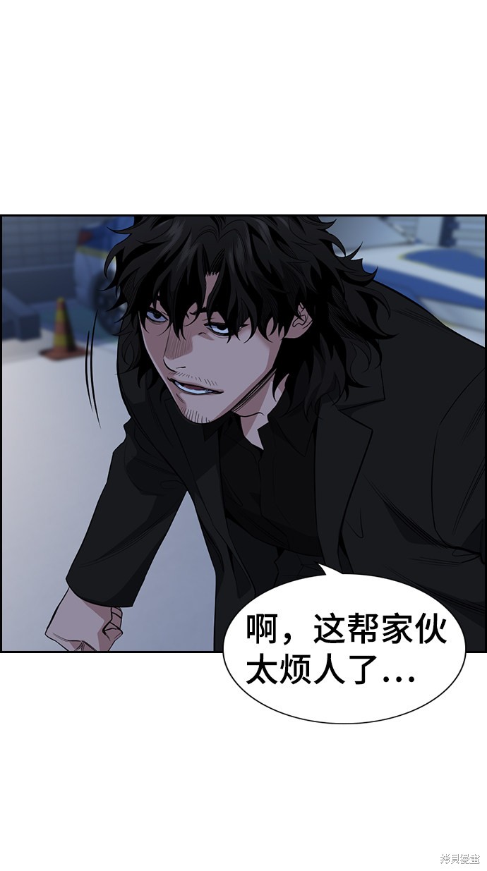 不良指导官漫画,第30话4图