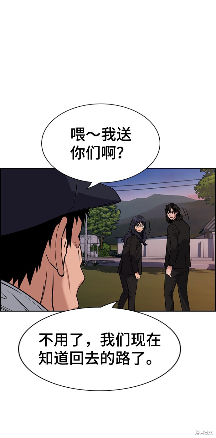 不良指导官漫画,第75话2图