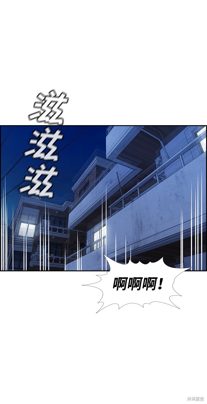 不良指导官漫画,第69话5图