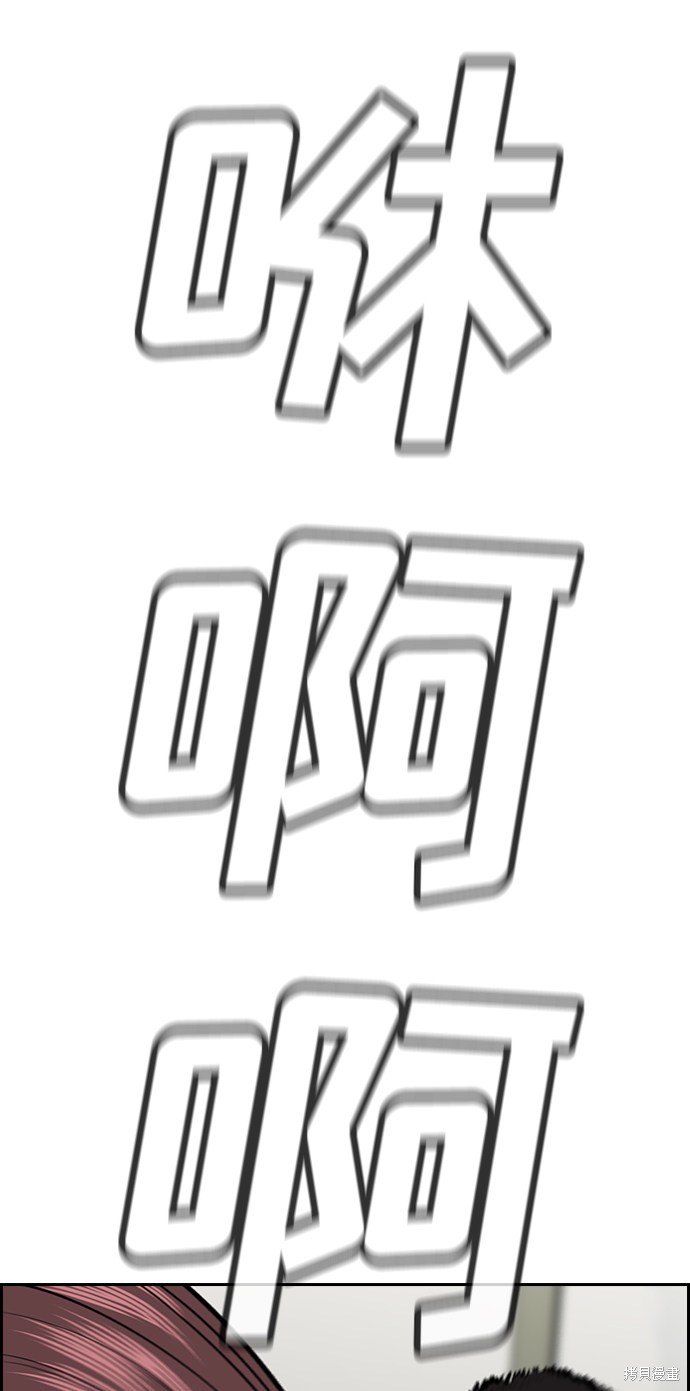 不良指导官漫画,第38话5图