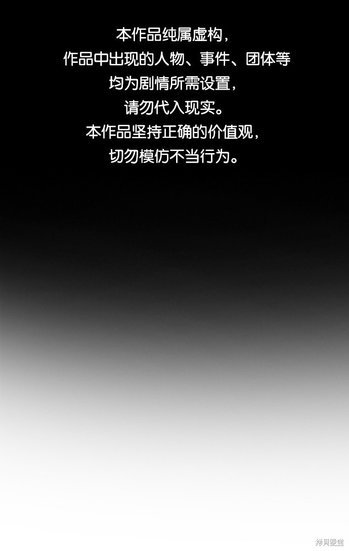 不良指导官漫画,第39话1图