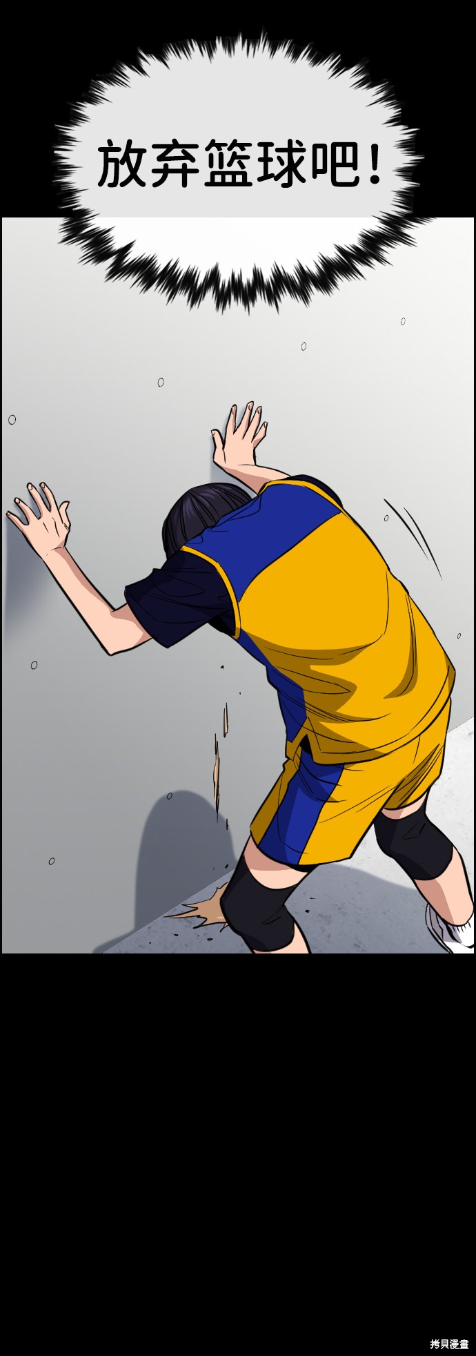 不良指导官漫画,第40话2图