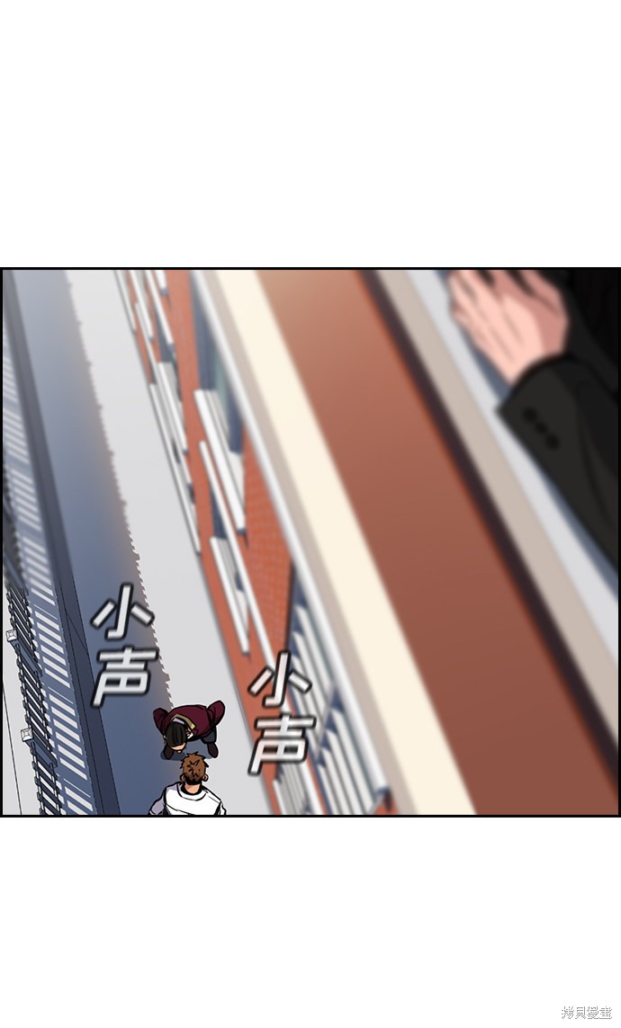 不良指导官漫画,第24话3图