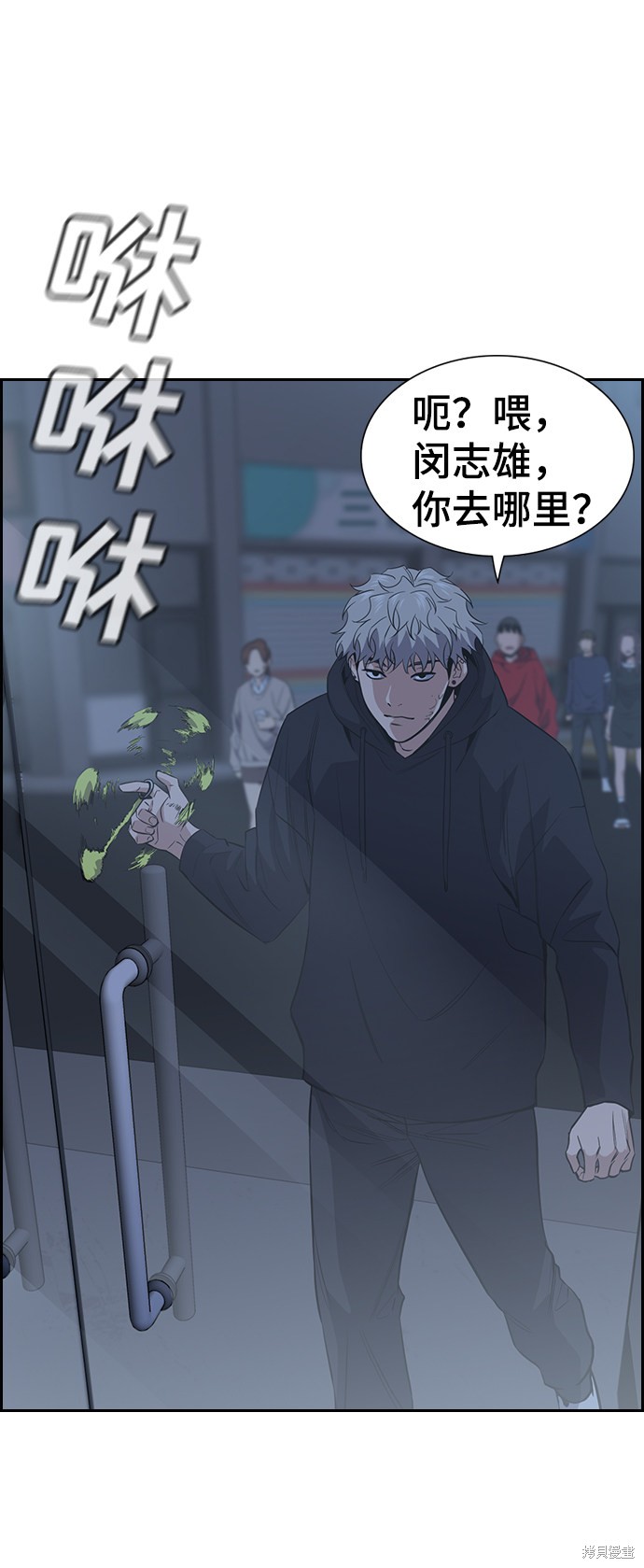 不良指导官漫画,第30话1图