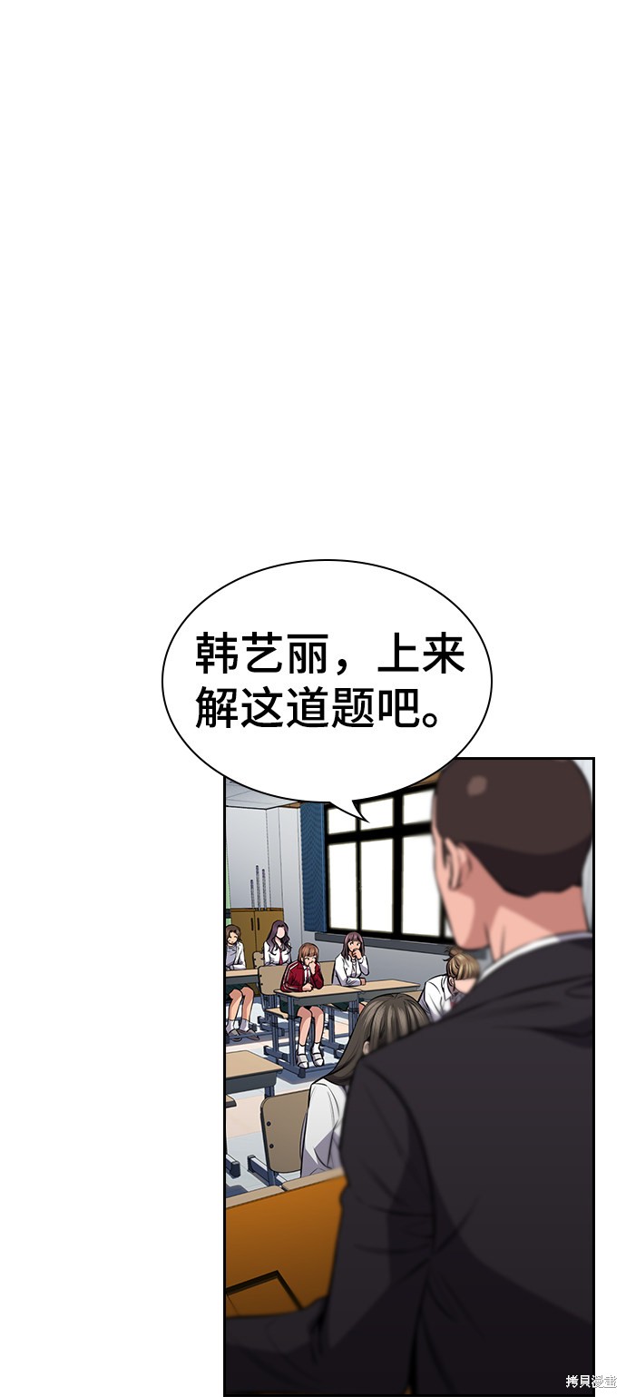 不良指导官漫画,第18话5图