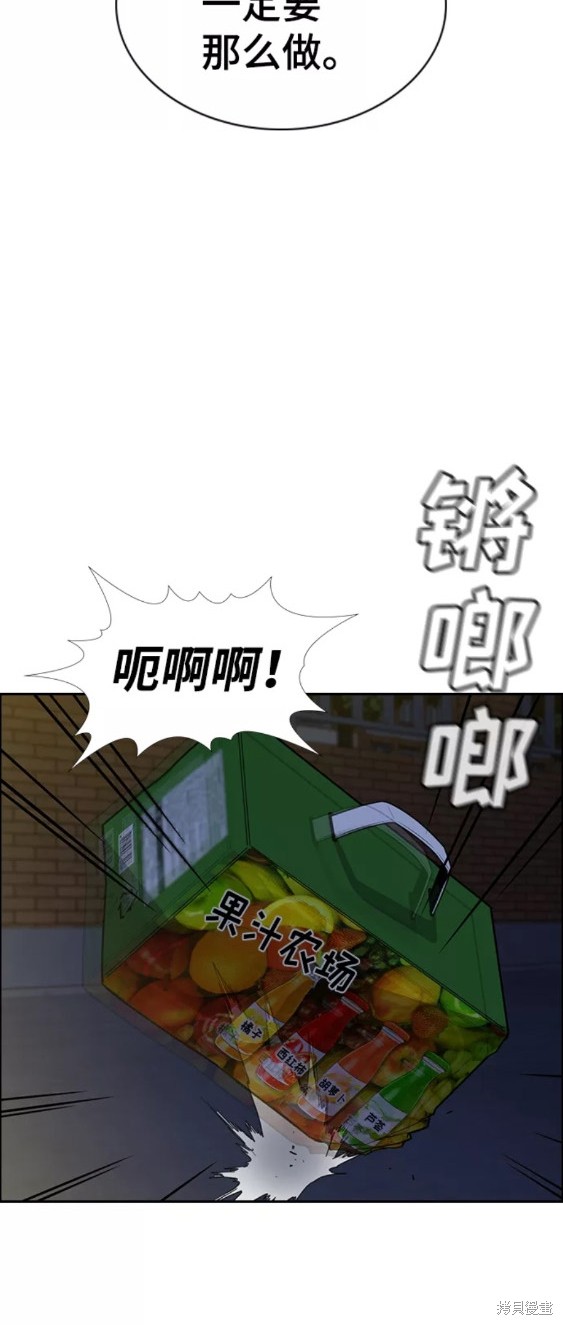 不良指导官漫画,第86话4图