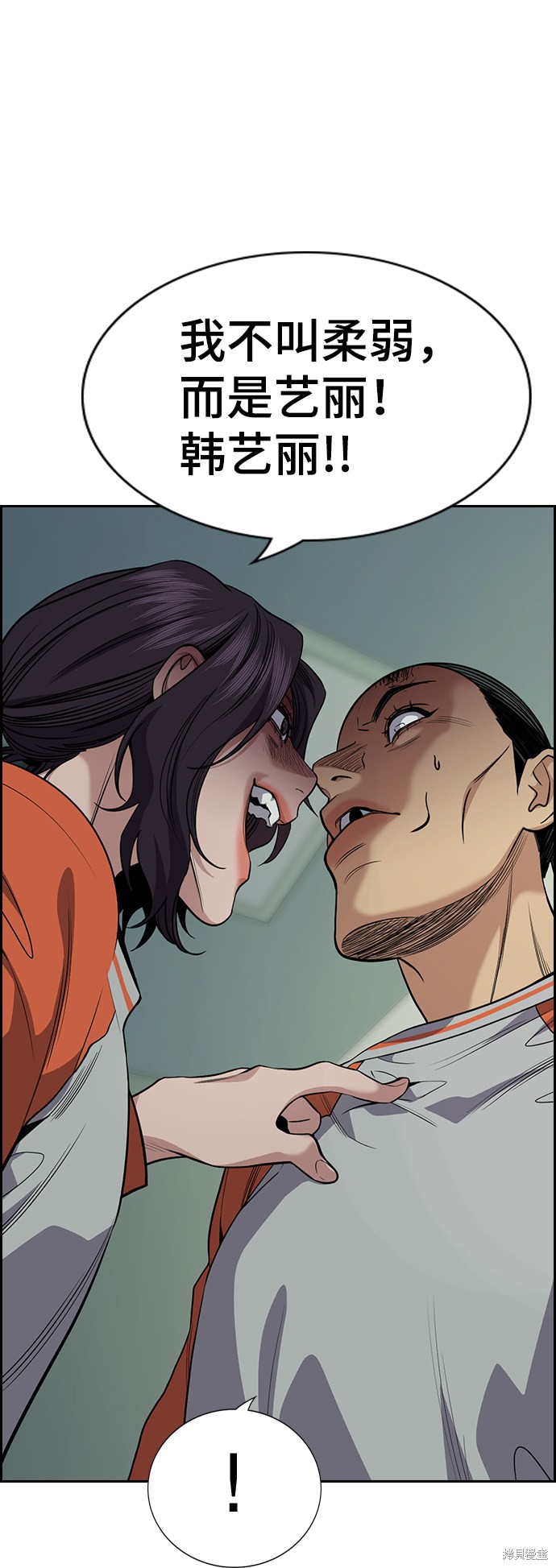 不良指导官漫画,第72话3图