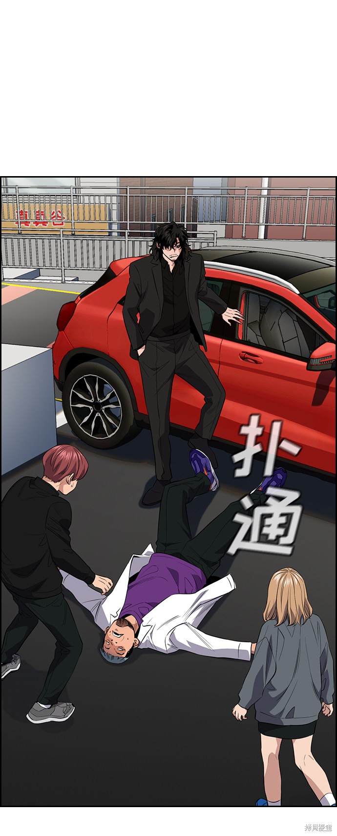 不良指导官漫画,第29话5图