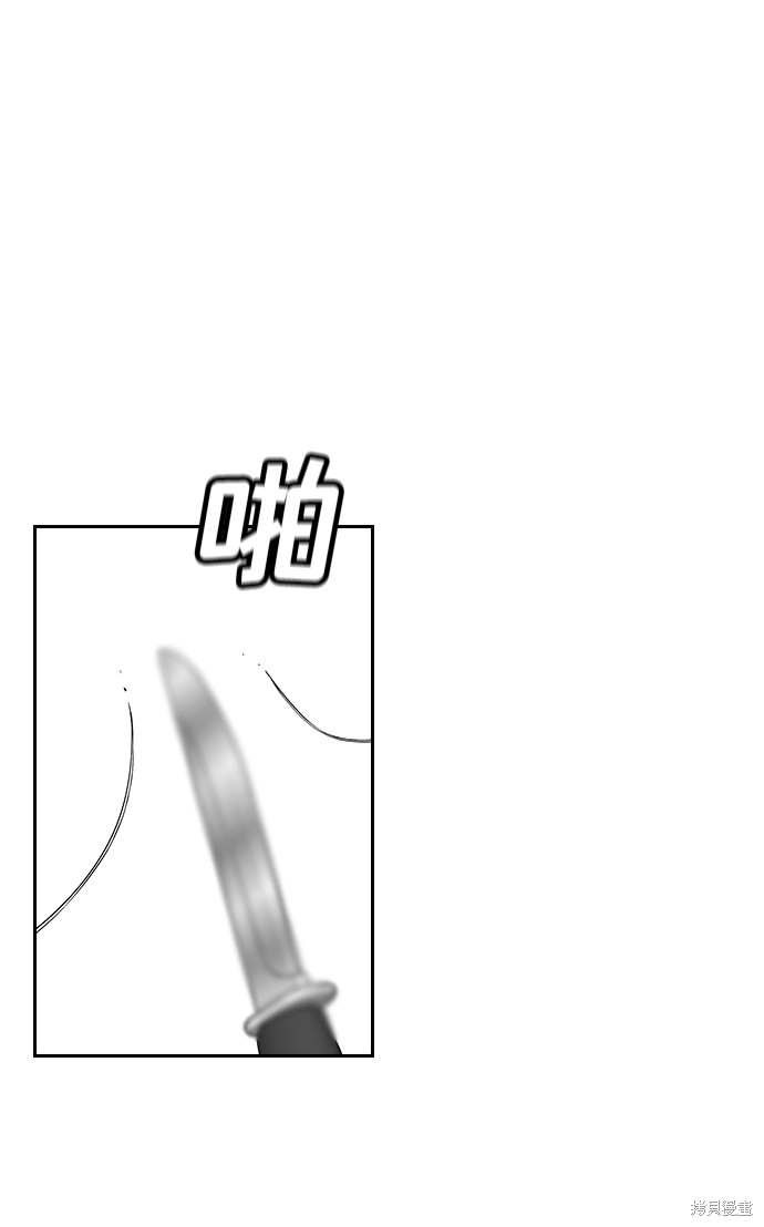 不良指导官漫画,第4话4图