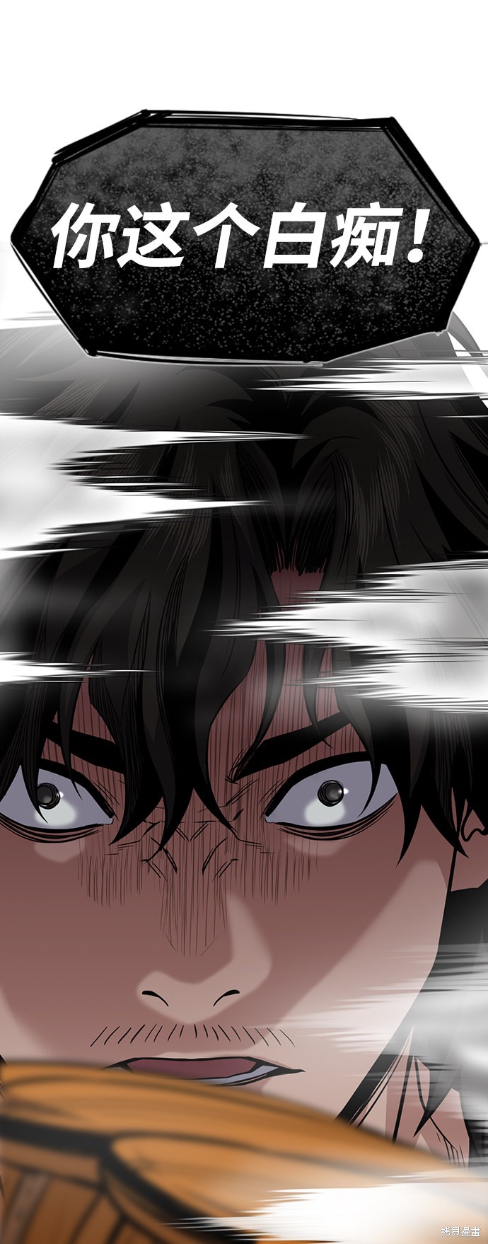 不良指导官漫画,第49话1图