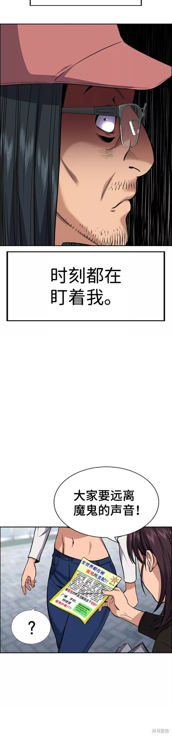 不良指导官漫画,第102话2图