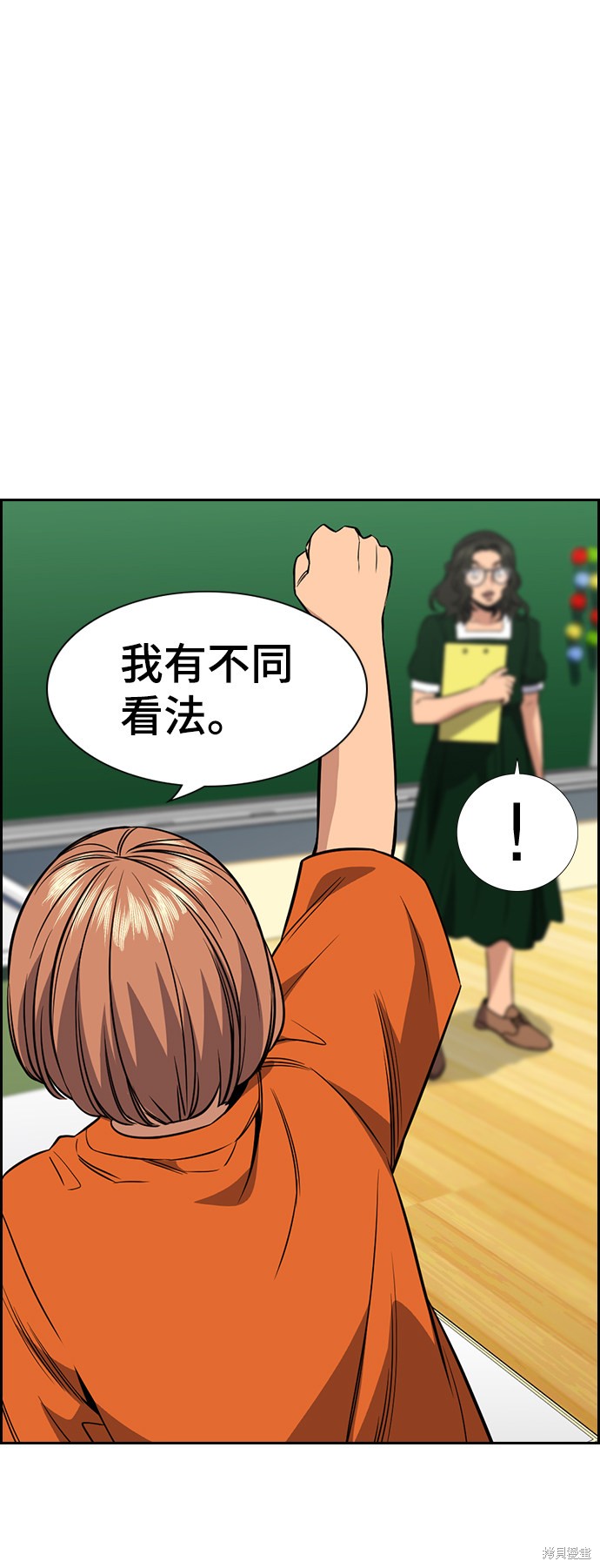不良指导官漫画,第44话3图
