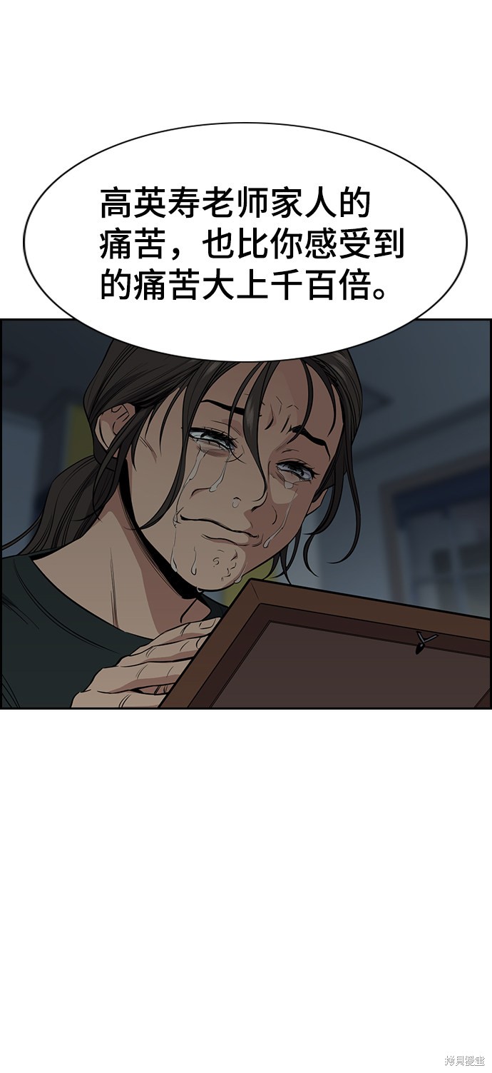 不良指导官漫画,第27话5图