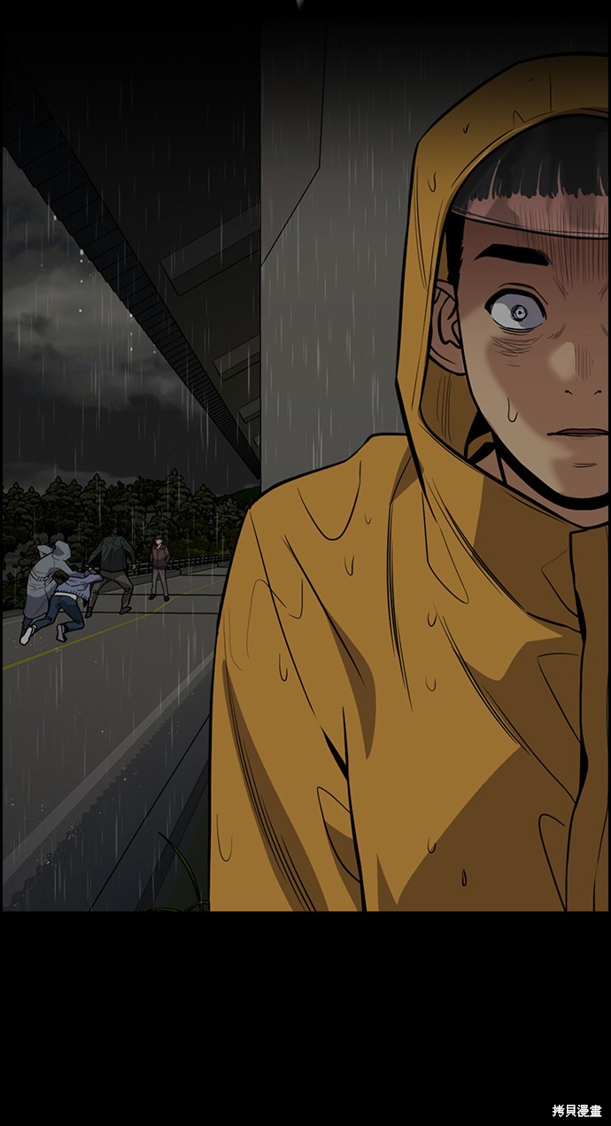 不良指导官漫画,第73话4图