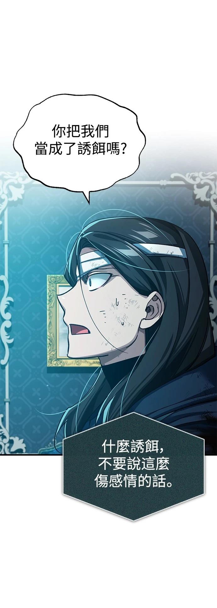 天魔的不凡重生漫画免费观看下拉漫画,第116话1图