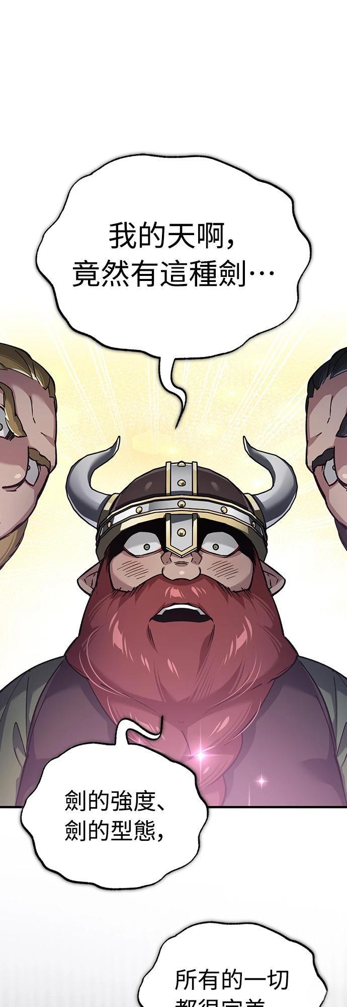 天魔by漫画,第119话1图