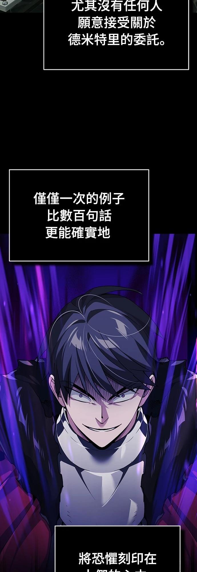 天魔的不凡重生漫画免费观看下拉漫画,第118话3图