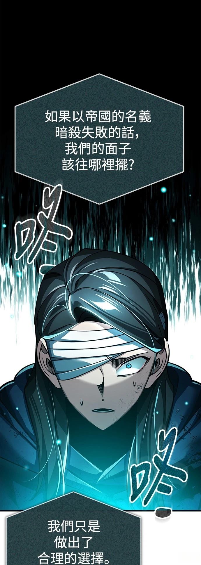 天魔的不凡重生漫画免费观看下拉漫画,第116话4图