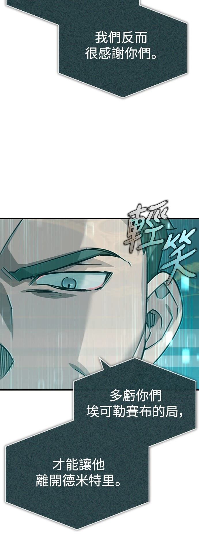 天魔的不凡重生漫画免费观看下拉漫画,第116话5图