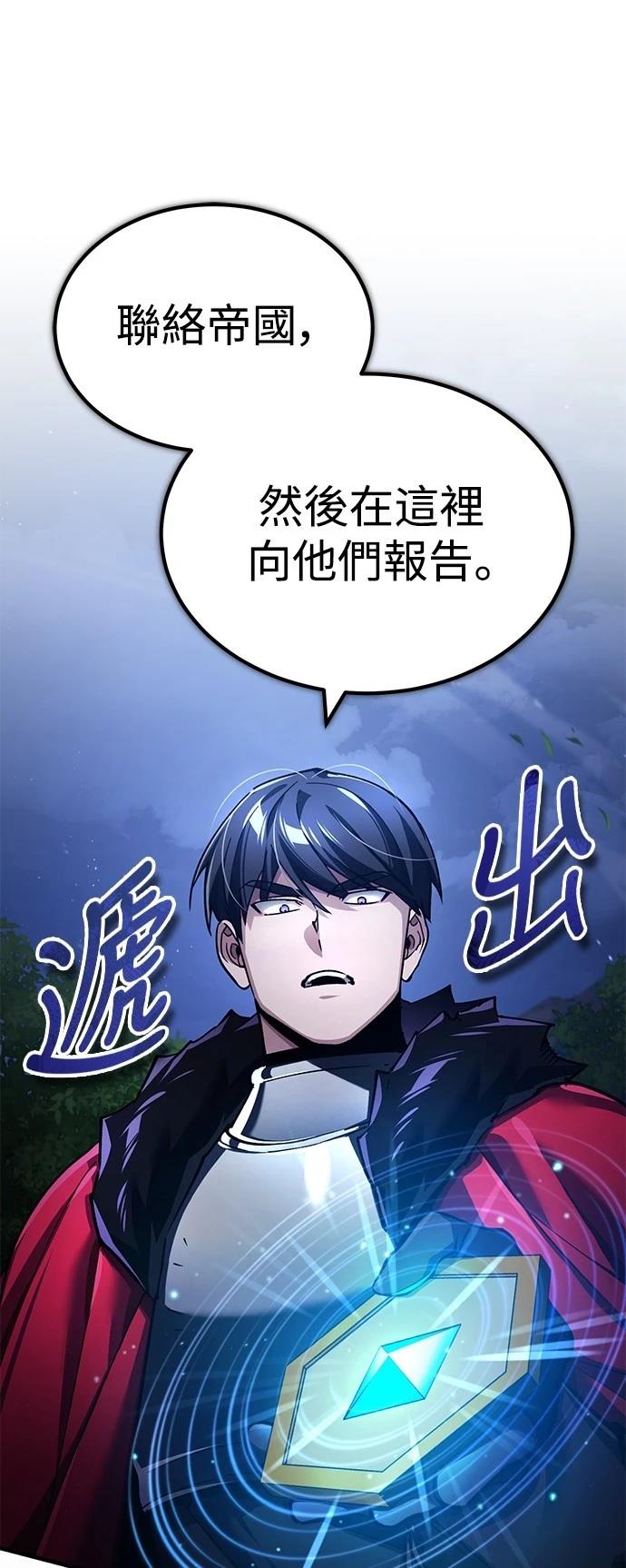 天魔的不凡重生免费漫画,第117话3图