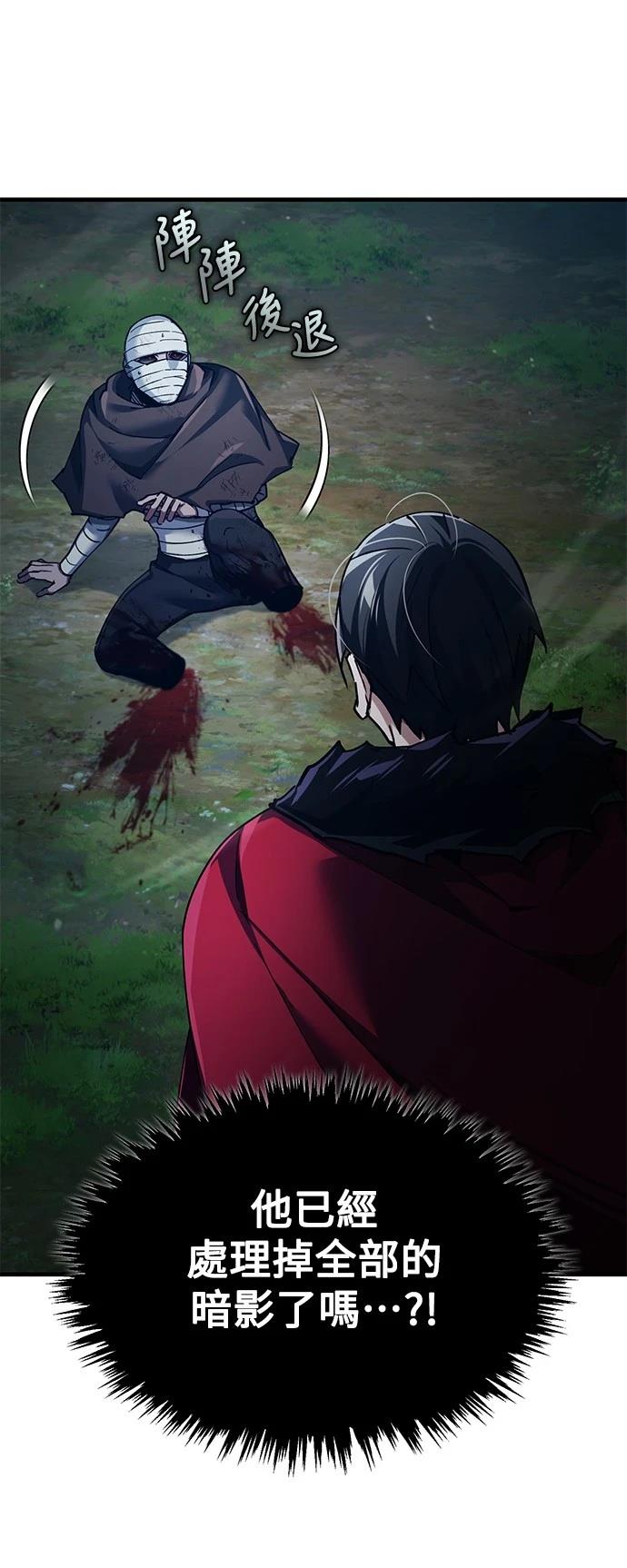 天魔的不凡重生免费漫画,第117话2图