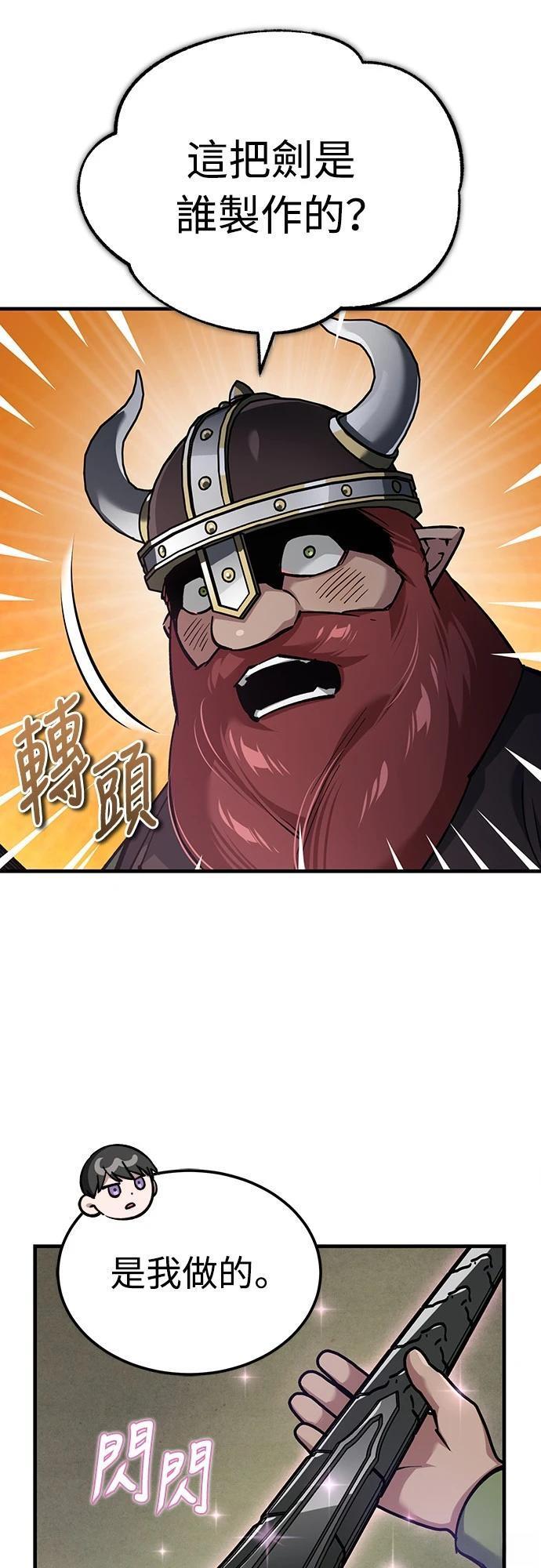 天魔by漫画,第119话3图