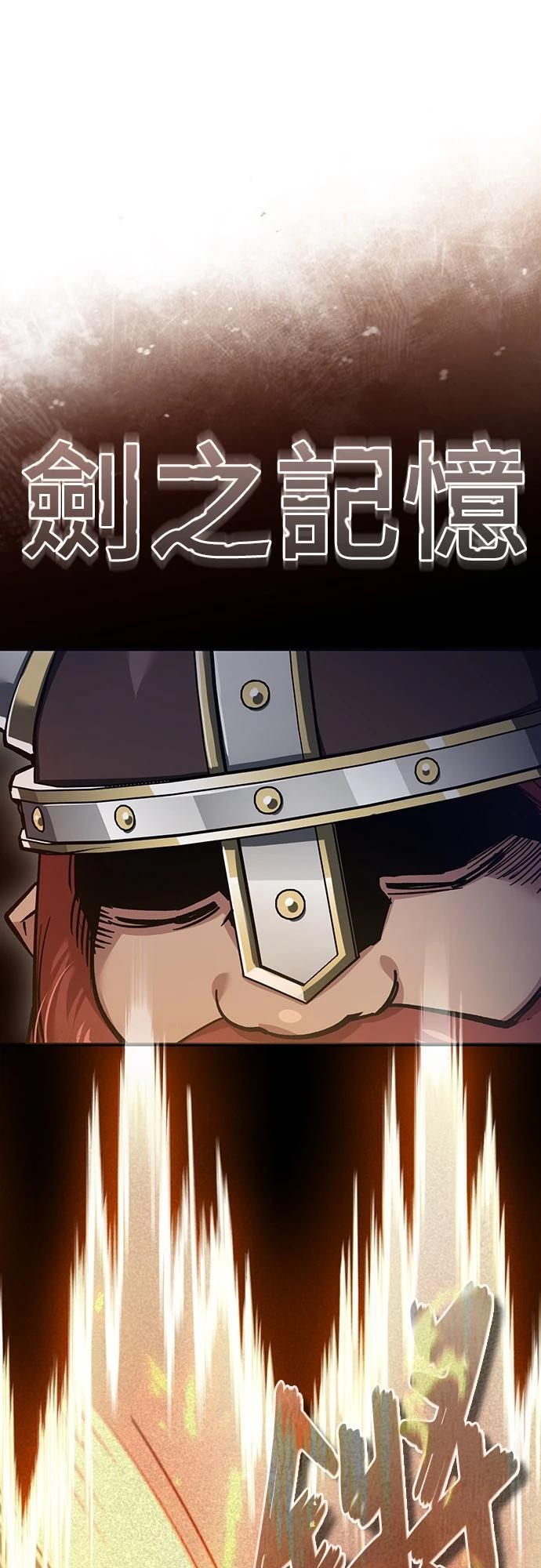 天魔by漫画,第119话5图