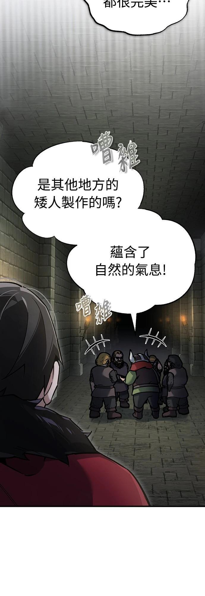 天魔by漫画,第119话2图