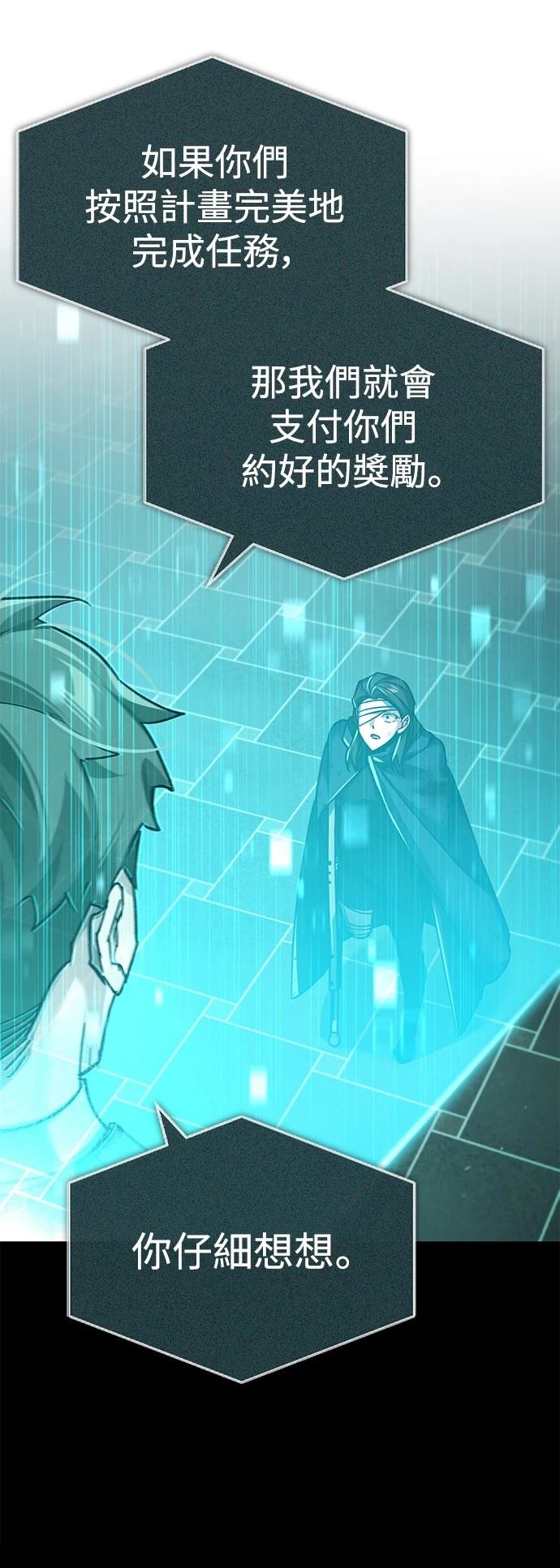 天魔的不凡重生漫画免费观看下拉漫画,第116话2图