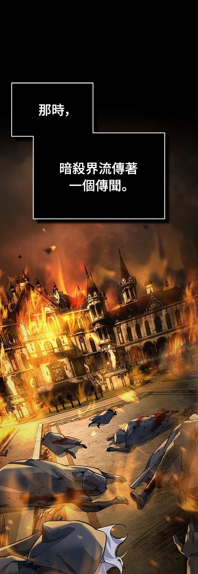 天魔的不凡重生漫画免费观看下拉漫画,第118话1图