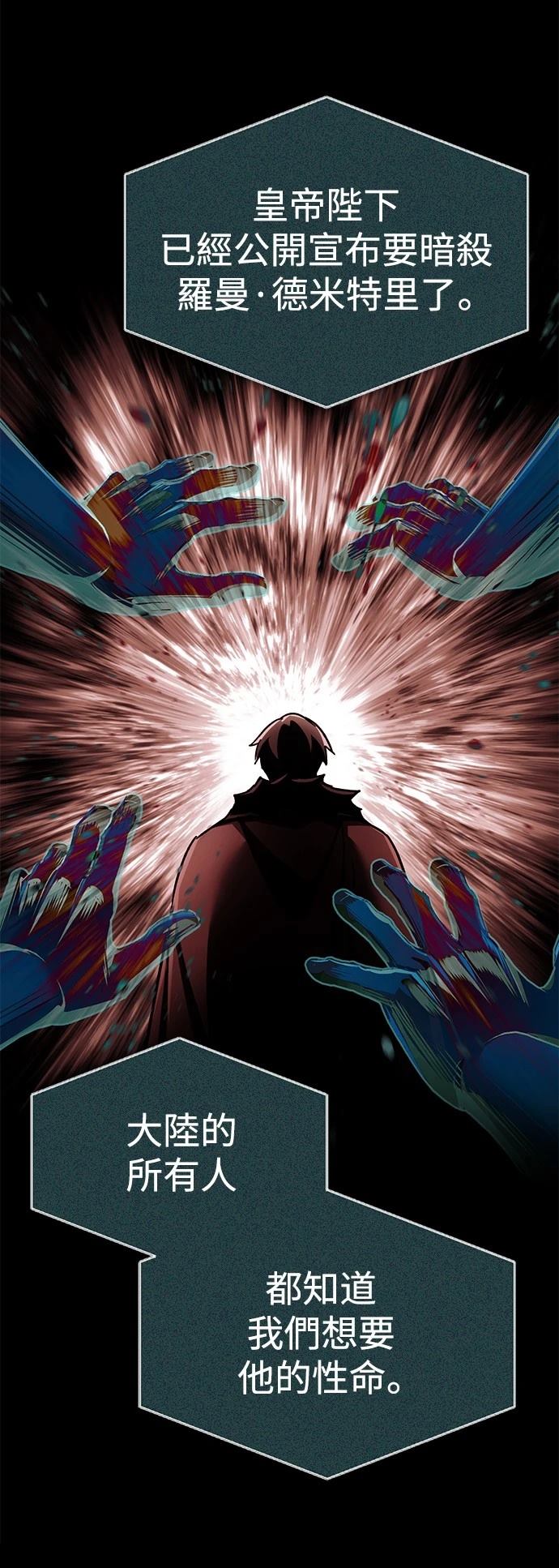 天魔的不凡重生漫画免费观看下拉漫画,第116话3图