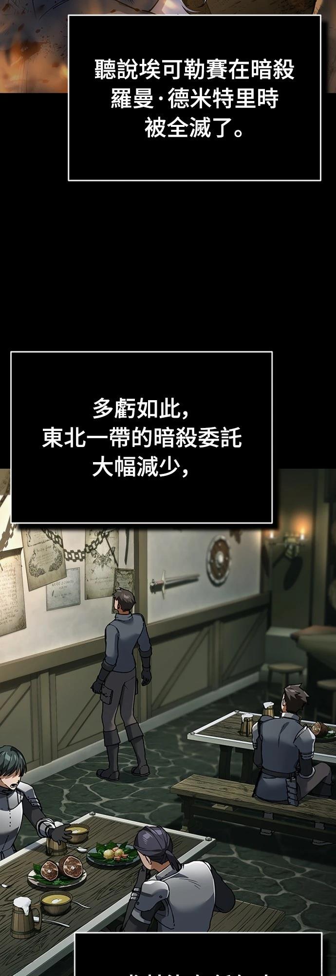 天魔的不凡重生漫画免费观看下拉漫画,第118话2图