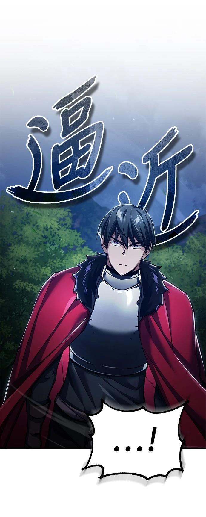 天魔的不凡重生免费漫画,第117话1图