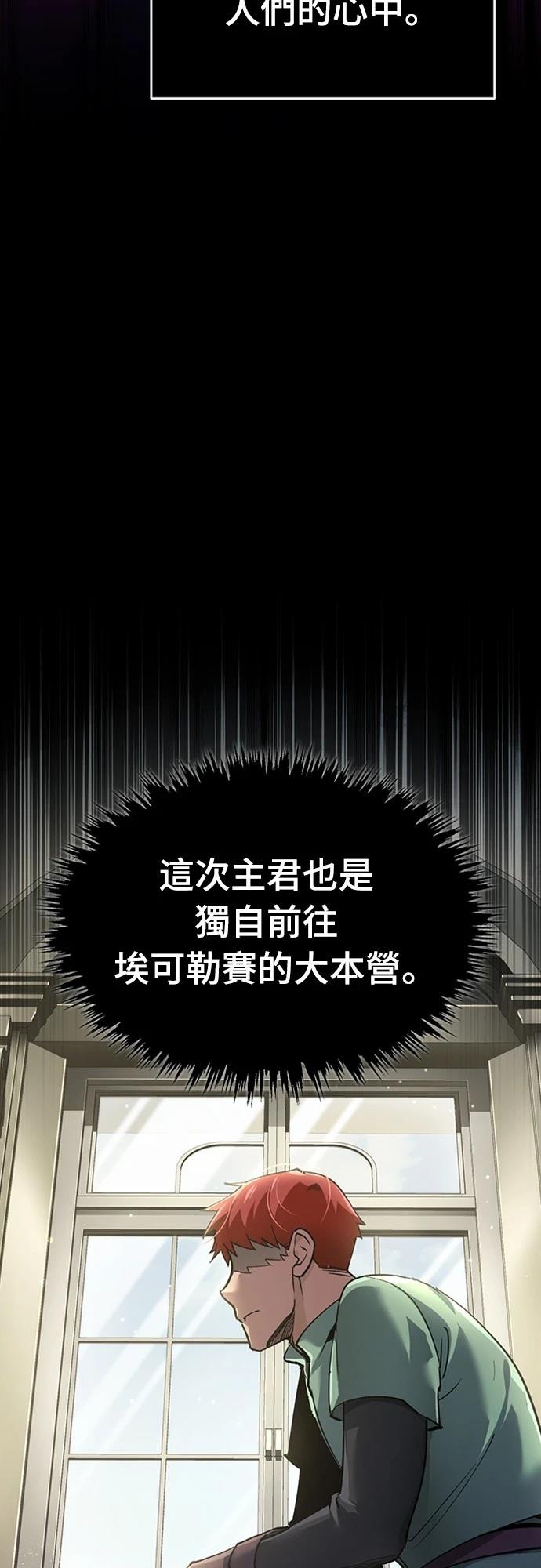 天魔的不凡重生漫画免费观看下拉漫画,第118话4图