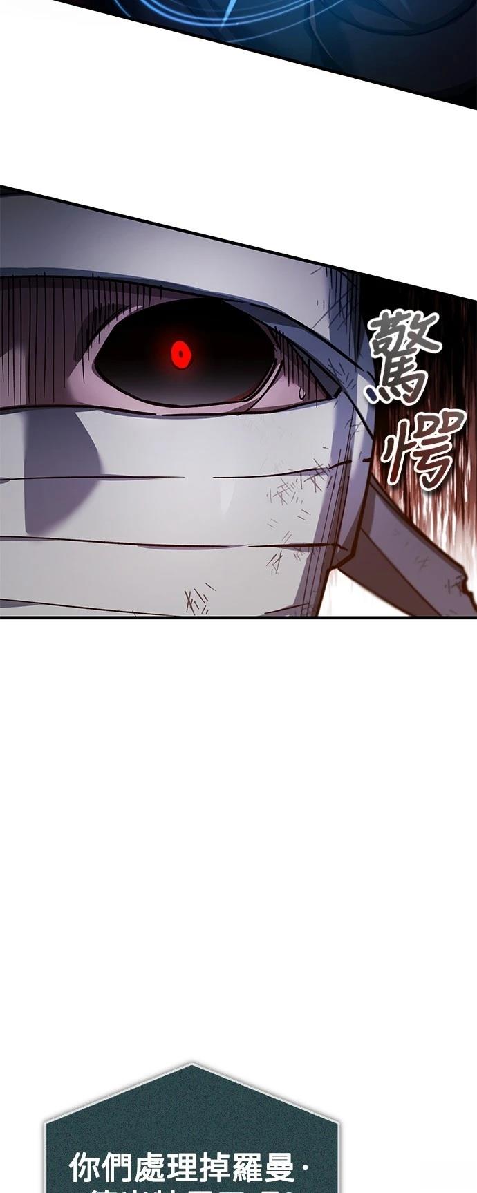 天魔的不凡重生免费漫画,第117话4图