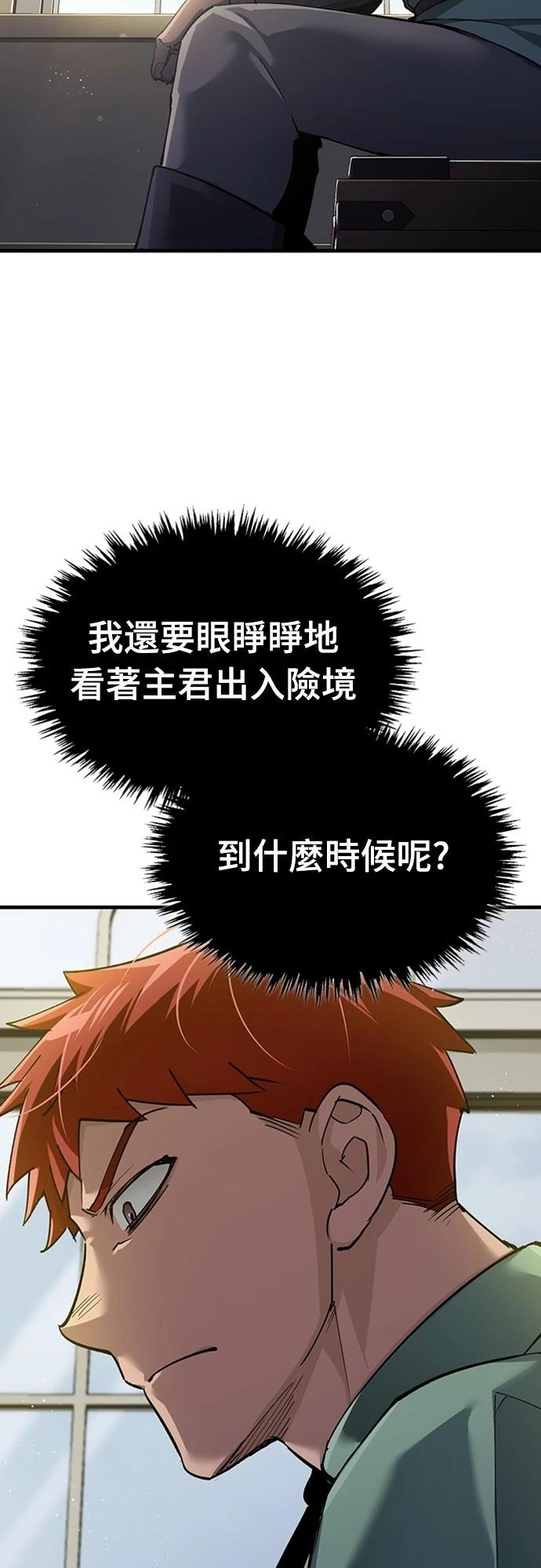 天魔的不凡重生漫画免费观看下拉漫画,第118话5图