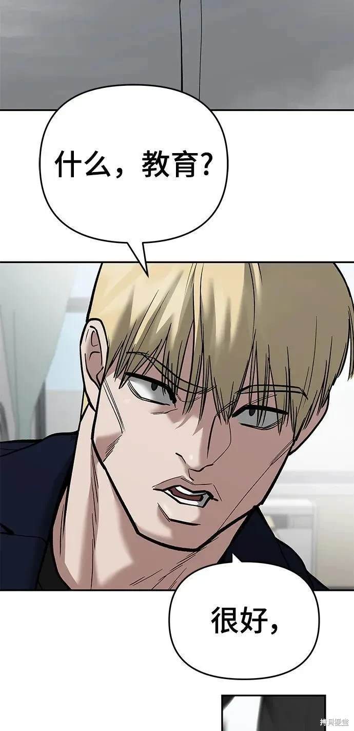 校霸负责人拳大硕和谁在一起了漫画,第65话2图