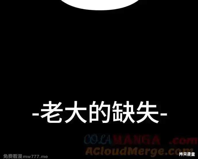 校霸负责人拳大硕免费观看漫画,第94话4图
