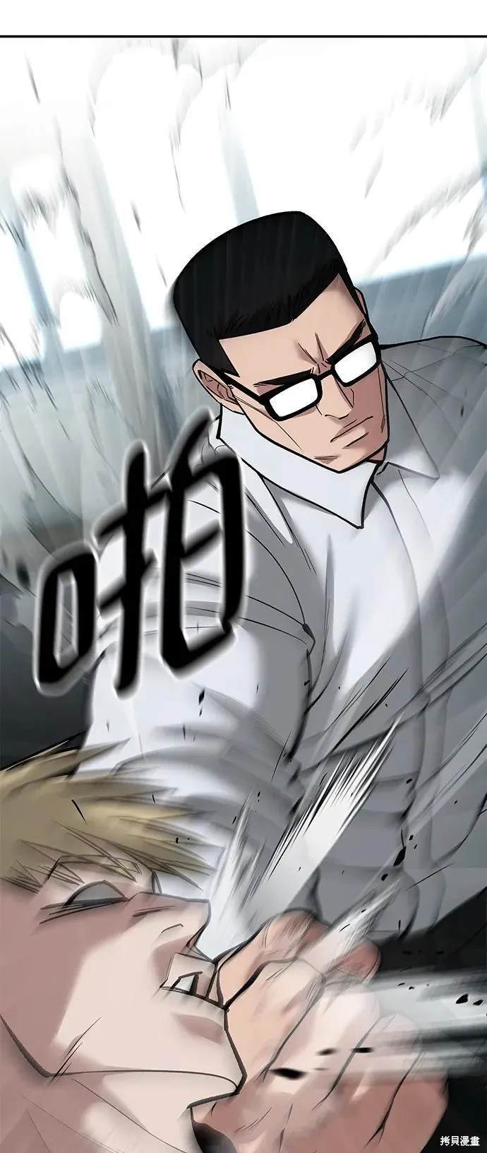 校霸负责人拳大硕和谁在一起了漫画,第65话5图