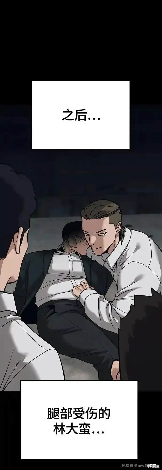 校霸负责人拳大硕免费观看漫画,第94话5图