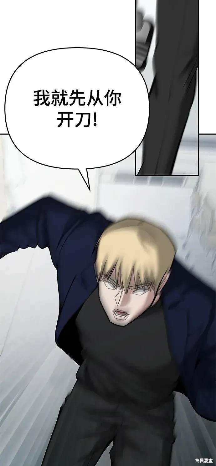 校霸负责人拳大硕和谁在一起了漫画,第65话3图