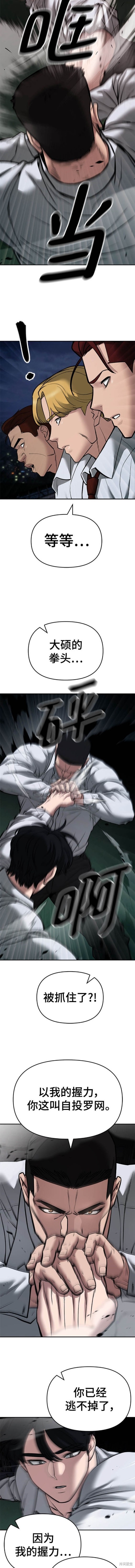 校霸负责人拳大硕和谁在一起了漫画,第73话2图