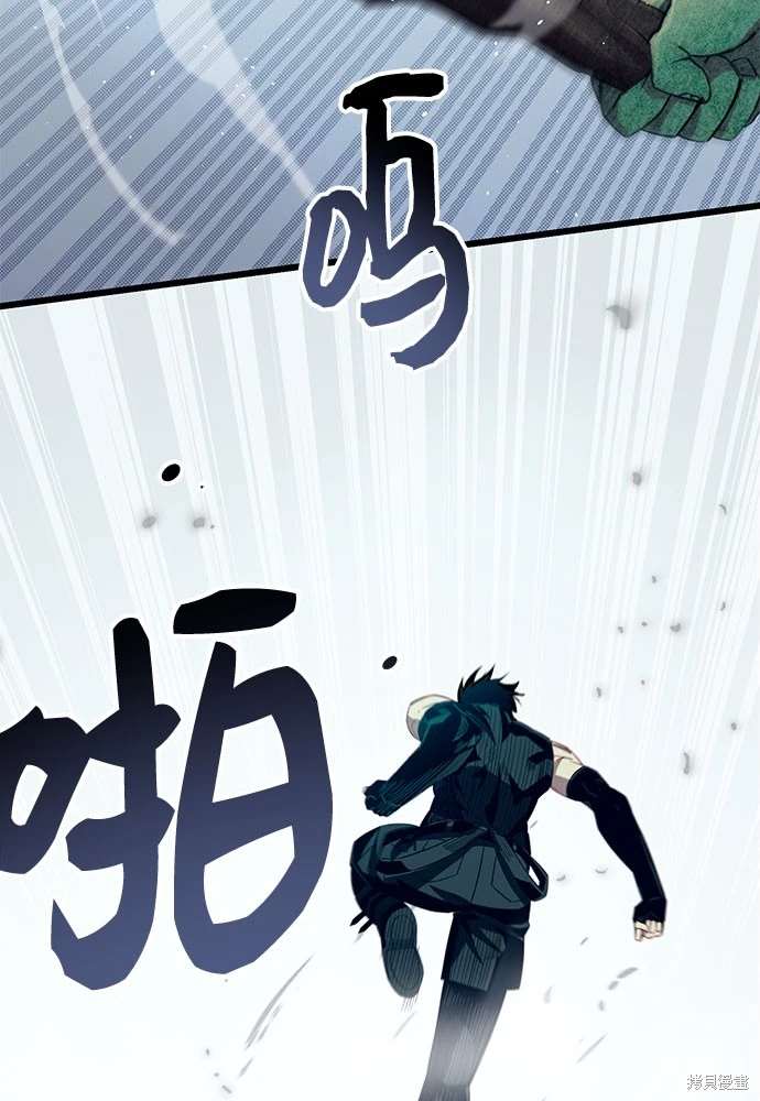 入手神话级专属装备哪里看漫画,第2季 第23话4图