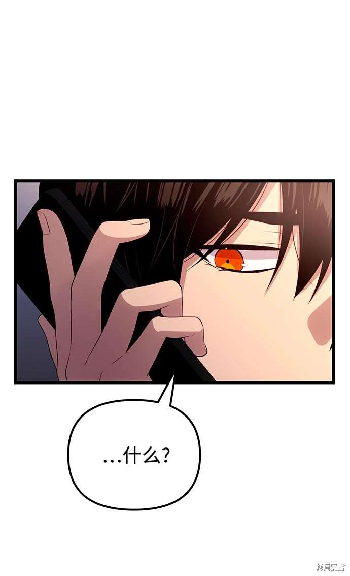 入手神话级专属装备漫画漫画,第2季 第18话2图