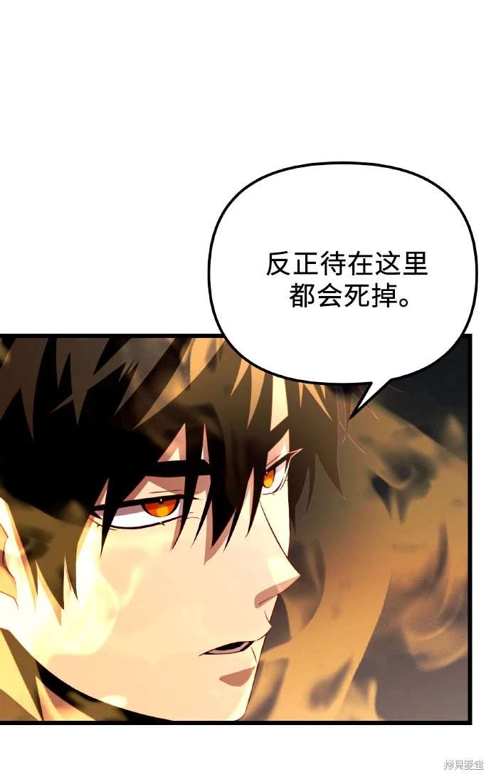 入手神话级专属装备漫画在线看漫画,第2季 第20话2图